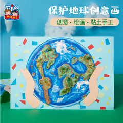 Earth Day Earth Day DIY Clay Protect the Earth Creative Painting Art Children Making Materials Kindergarten