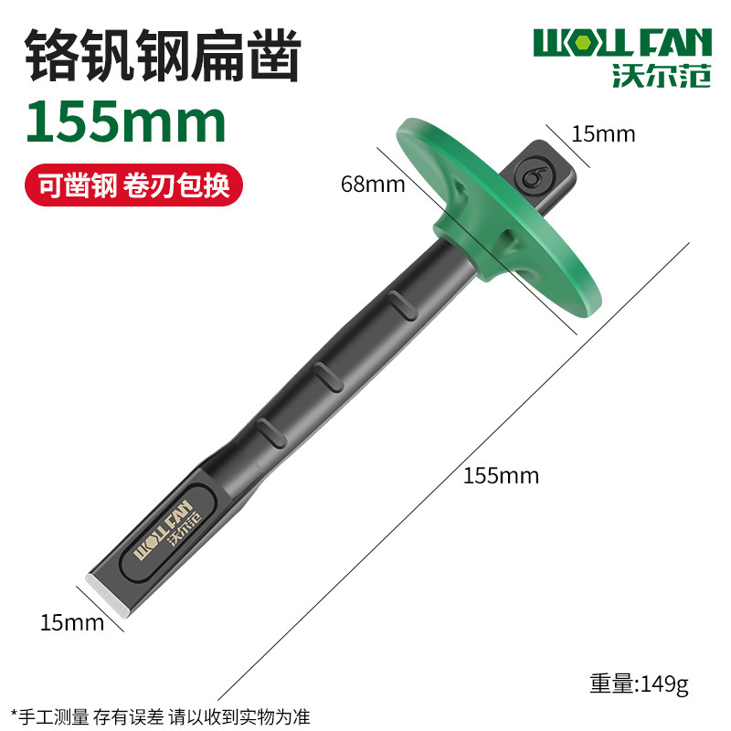 セメント石工用ノミ、平ノミ、平ノミ、クロムバナジウム鋼ノミ、合金ノミ、平ノミ、手動ノミ、工業用平ノミ|undefined