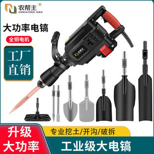 Electric Tree Digging Machine 95 High-Power Industrial-Grade Electric Pick 65 Electric Pick Concrete Crushing Digging Soil Digging Tree Digging Pile Building