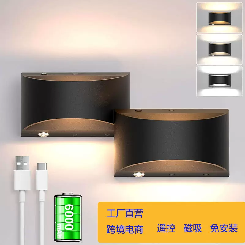 磁吸免打孔室内壁灯USB充电客厅走廊背景墙壁家用壁灯led遥控壁灯