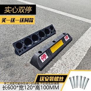Parking Space Car Parking Space Stopper Anti-Collision Barrier Car Blocker Locator Limiter Car Blocker