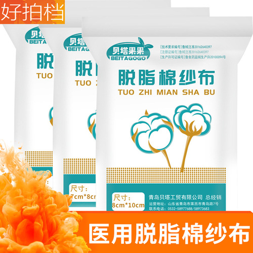 Disposable sterile embroidered medical gauze block absorbent cotton gauze dressing 5*7cm/6*8cm/8cm*10cm