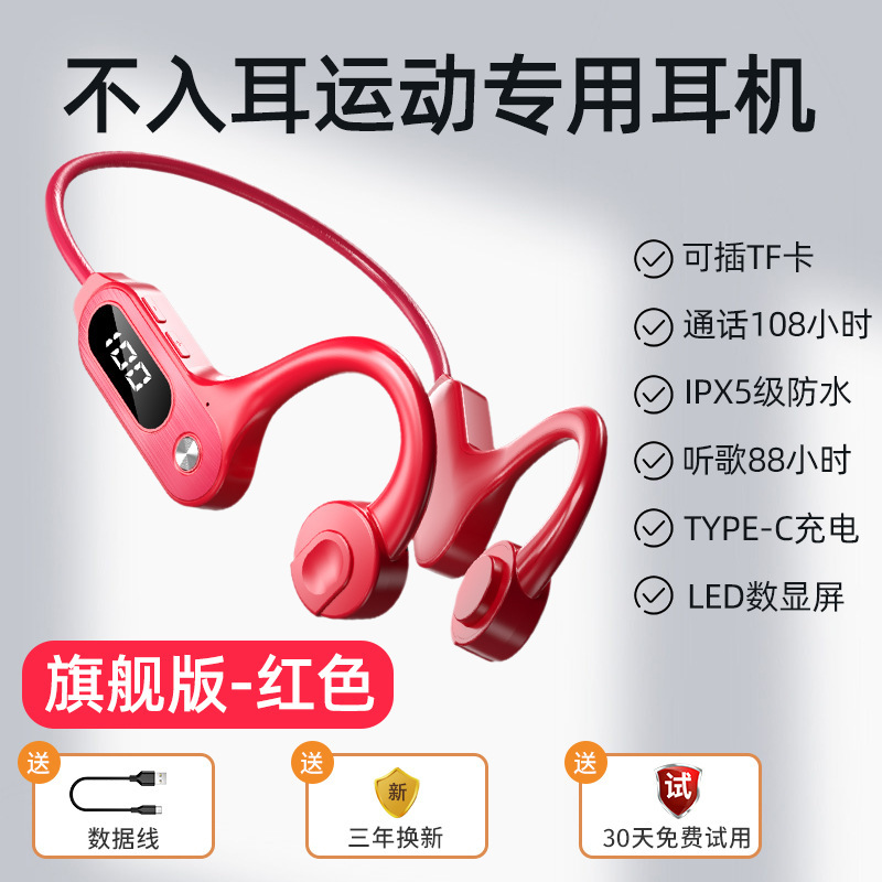 クロスボーダーv30ワイヤレスbluetoothイヤホンスポーツランニング耳挂け付帯カード骨伝导イヤホンデジタル表示5.3防水バッチ|undefined
