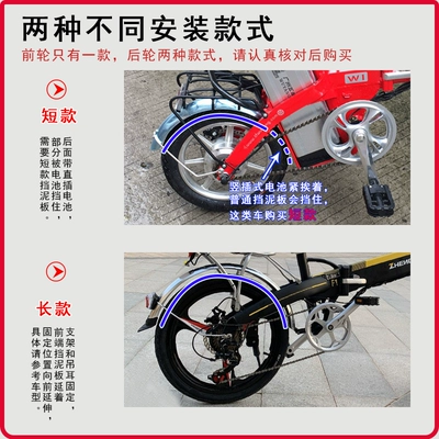 Electric vehicle fender — fender for electric scooter, 14-inch
