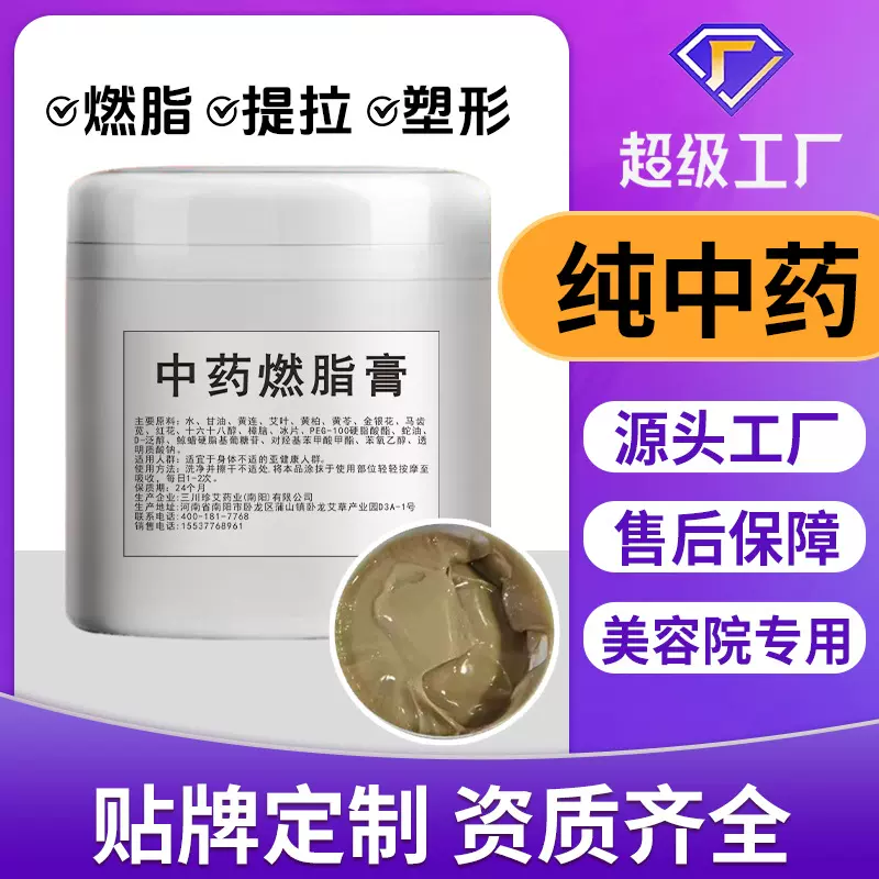 爆脂膏美容院纤体霜燃脂膏爆脂精油塑形紧致全身去肥胖按摩膏