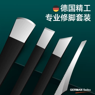 修脚刀套装扬州三把刀去死皮老茧刮脚底脚后跟甲沟灰修脚专业工具
