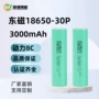 电动18650-3000mah-8c30p扫地机锂电池