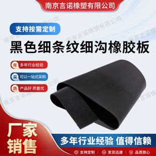 Non-slip Rubber Plate Shock-absorbing Pad Elastic Rubber Pad Pinstripe Rubber Rubber Buffer Pad Thick Bubble Wrap Mechanical Pad