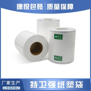 French Dialysis Paper Medical Tyvek Sterilization Bag Medical Packaging Tyvek Medical Device Tyvek Bag