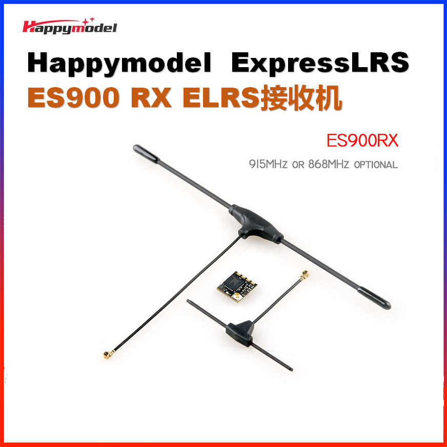 Happymodel ELRS ES900RX FPV ELRS接收机长距离915/868MHz/2.4G
