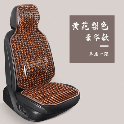 Seat Cushion Non-slip Massage Pushion for — Cool pad - 25-types-of-wooden-beads-single-seat-fixed-headrest-and-lumbar-support-yellow