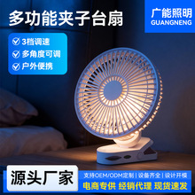 迷你小型静音台扇夹式USB小风扇随身便携充电学生宿舍桌面壁挂