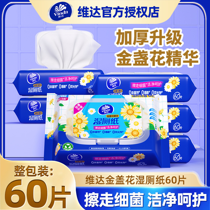Vinda 60 Pieces of Calendula Wet Toilet Paper Family Size Toilet Household Toilet Paper Women's Wet Wipes for Wiping Buttocks
