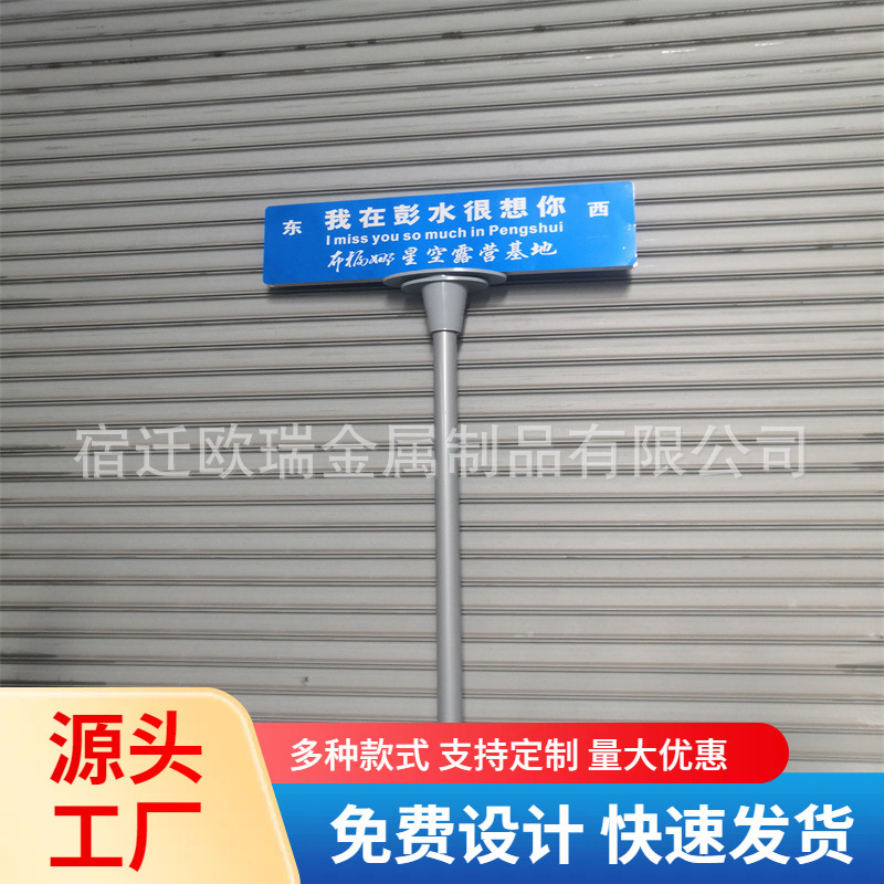 移动网红牌引流打卡牌铝牌名牌制作网红路牌制作厂家