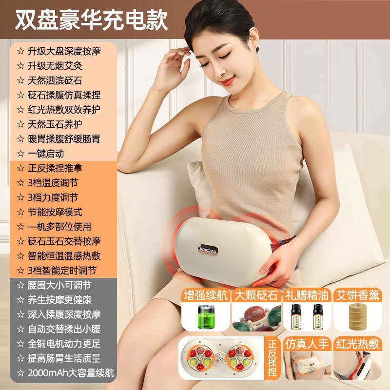 揉腹仪砭石热敷正反揉捏肚子腹部腰部背部按摩疏缓按摩器家用按摩|undefined