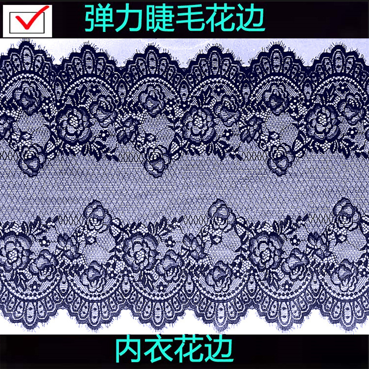 蕾丝花边面料睡衣家服居内衣花边有弹力睫毛花边包边辅料哩士布