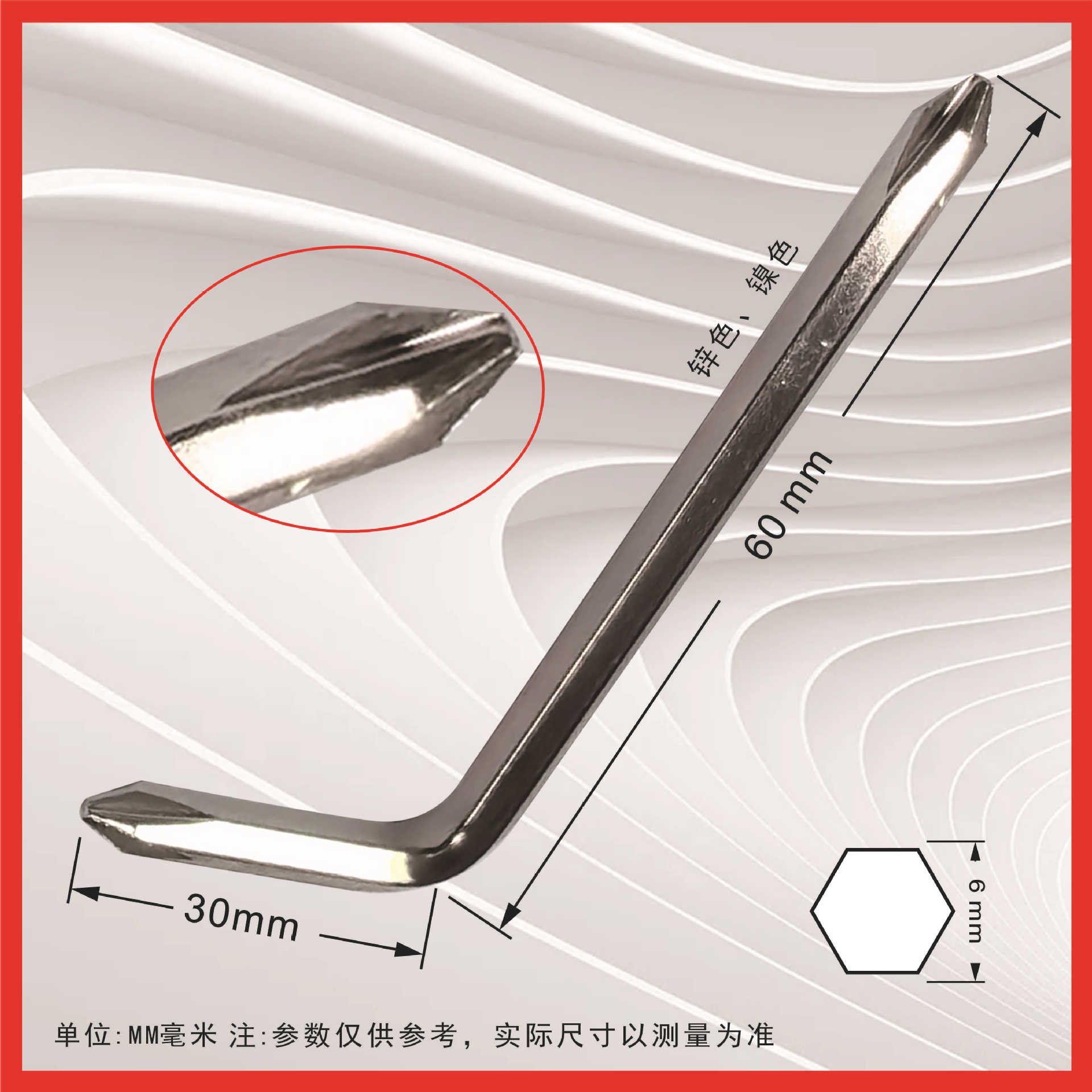 Ключ Г-образный Hexagonal cross wrench 6х30х60мм