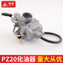 越野摩托车ATV沙滩车全铝PZ16-20化油器适合助力车50 70 90发动机