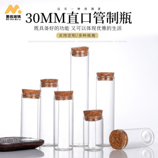 ľ������ƿֱ��30mm͸������ƿ��ƿ�ܷ���bƿƯ��ƿ�S�ƿСƿ��