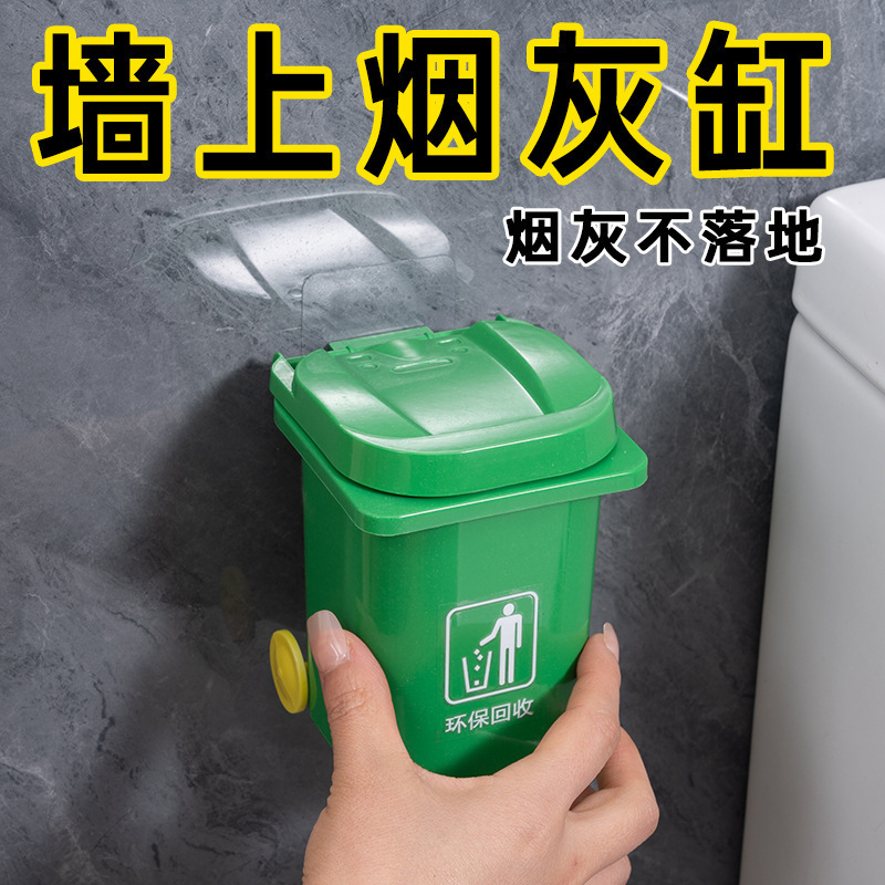 ゴミ箱創意灰皿家庭用壁掛け防飛個性穴開け潮流トイレ壁掛け蓋付き灰皿|undefined