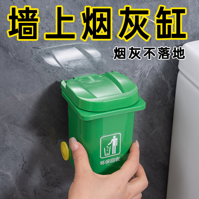 Botes de basura, cenicero creativo, hogar, antivuelo, personalidad, perforación, baño de moda, montaje en la pared, cenicero con tapa
