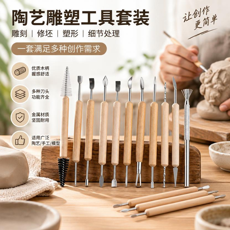 跨境陶艺工具11件套装雕刻刀粘土石塑修坯打孔器软陶雕塑美术用品办公、文化实拍产品高清图