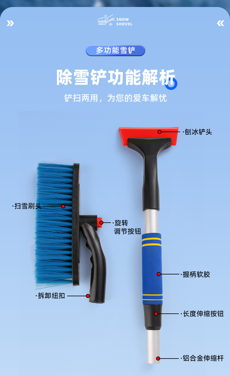 Car tendon snow shovel car deicing snow shovel car window glass snow scraper defrosting shovel refrigerator snow scraper