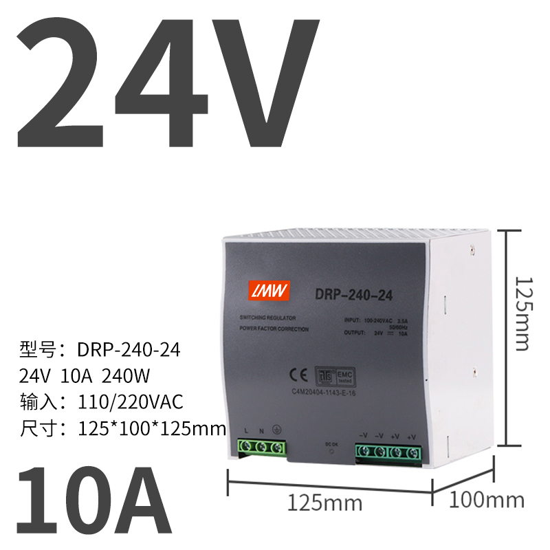 Fuente de alimentación de conmutación de riel MDR / DRP Mingwei120W24V DR-75 / 150 / 240 / 5A / 10A12V