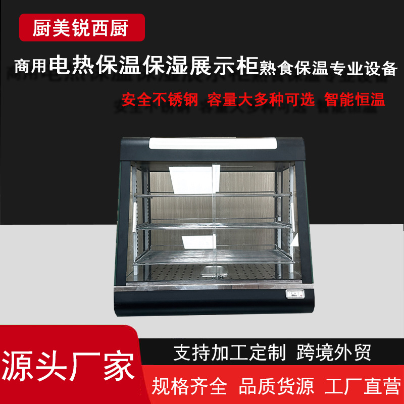 Commercial Insulated Cabinet for Displaying Fried Dough Sticks, Burgers, and Fried Chicken, with a Clay Pot Stove, Long-Lasting Constant Temperature, Suitable for Wholesale and Stall Use