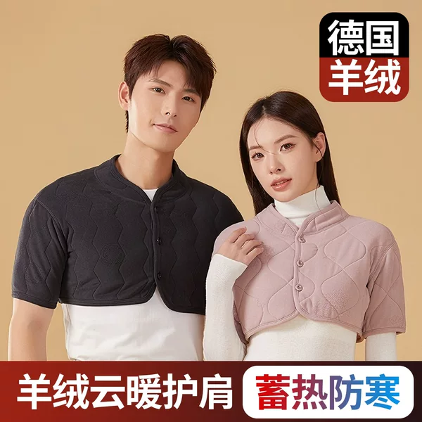 Cashmere Shoulder and Neck Protection Vest for Sleeping, Suitable for Women and Men, Designed for Middle-Aged and Elderly to Prevent Cold and Keep Warm