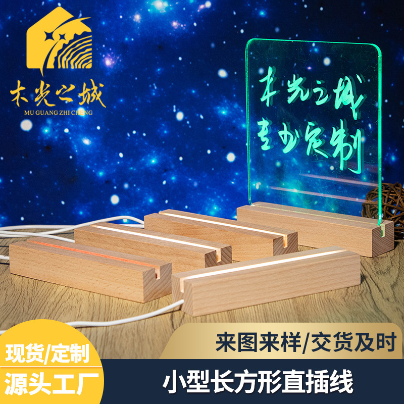 Factory direct supply wooden crafts led luminous base acrylic creative DIY night light solid wood photo frame ornaments