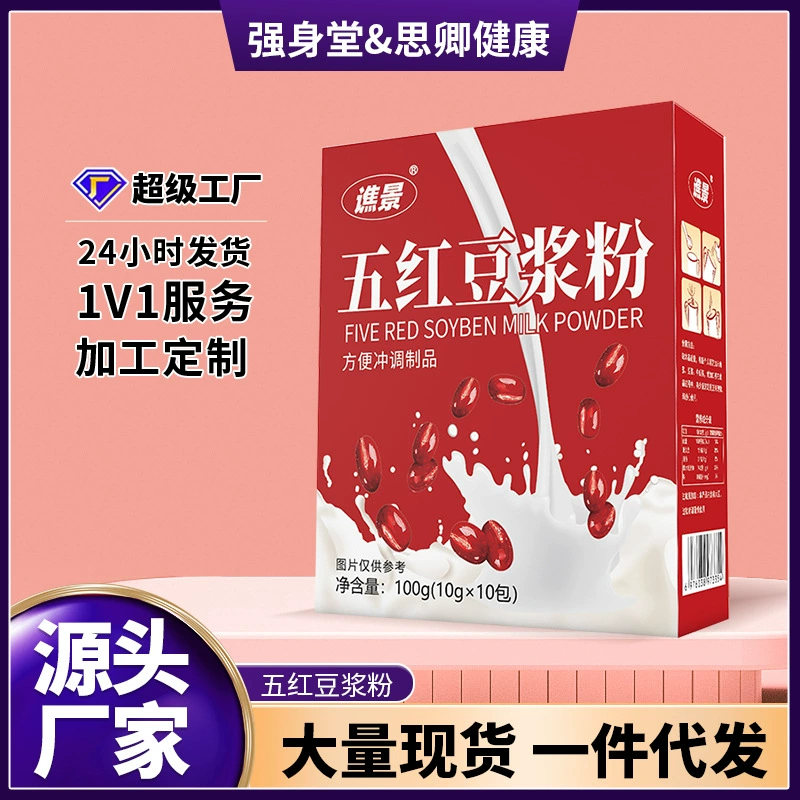 Пять красных порошков соевого молока Пребиотик быстрорастворимый порошок соевого молока