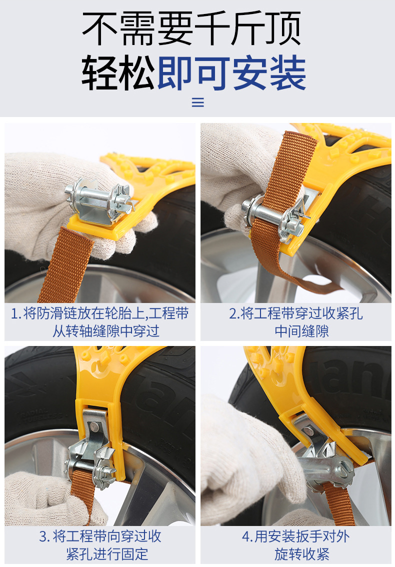 Car Anti-Skid Chains, Universal Type for Sedans and Suvs, Winter Snow and Ice, Non-Damaging to Tires, Anti-Skid Chains, Beef Tendon Anti-Skid Chains
