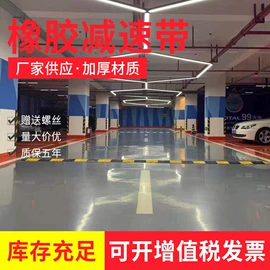 道路减速设备;路障;防撞设施