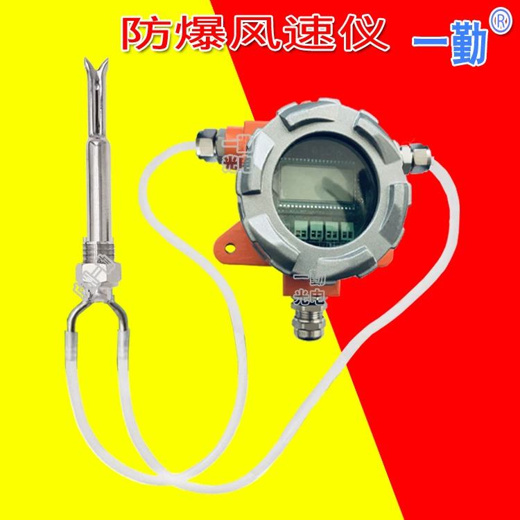 Высокотемпературный взрывозащищенный Анемометр объема воздуха дымовых газов, трубопровод для удаления пыли, датчик скорости воздуха, передатчик воздушного потока YQF368