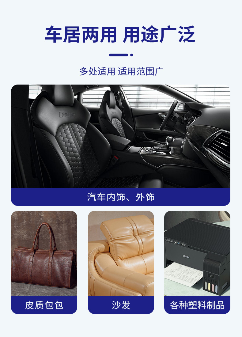 内饰保护蜡白色瓶身详情_09.jpg