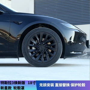 Applicable to tesla tesla New Version Model 3 New Star wheel rim wheel hub cover modification accessories