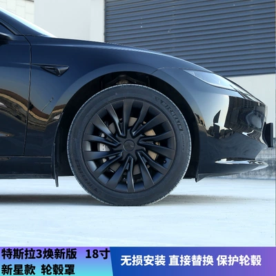 tesla New Version Model 3: Hub cover