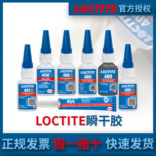 ��̩LOCTITE401�zˮ406 454 480 495�ٸɽ������z���Ͽ���z���
