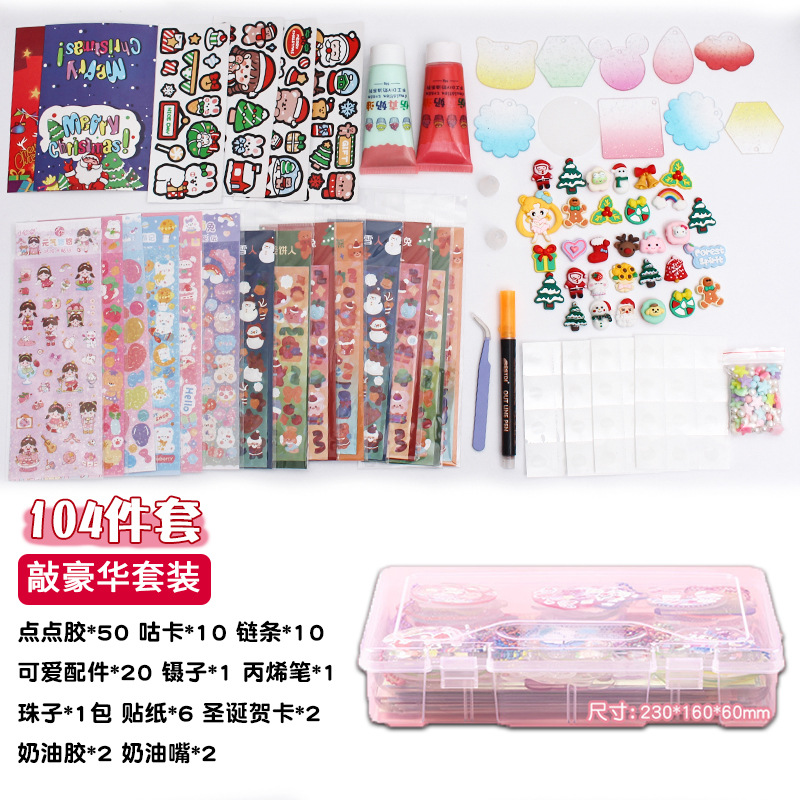 クリームゴムdiyカードセット子供プレゼントins手作り材料バッグ玩具幼稚園プレゼント卸売り