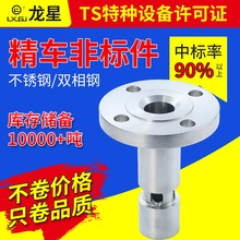 厂家定制精车非标件法兰盘接头304不锈钢法兰活动接头转换接头