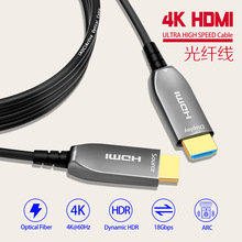 4K 光纖HDMI2.0高清線4K60Hz家庭影院電視投影儀高清顯示器連接線
