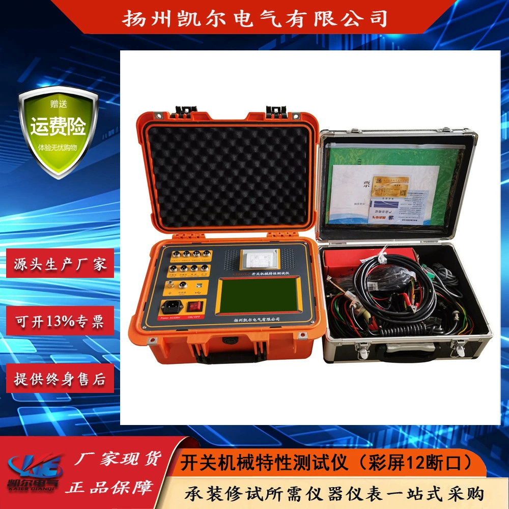 Тест переключателя тестера действия автомата защити цепи характерный механический характерный (экран касания цвета 12 трещиноватости)