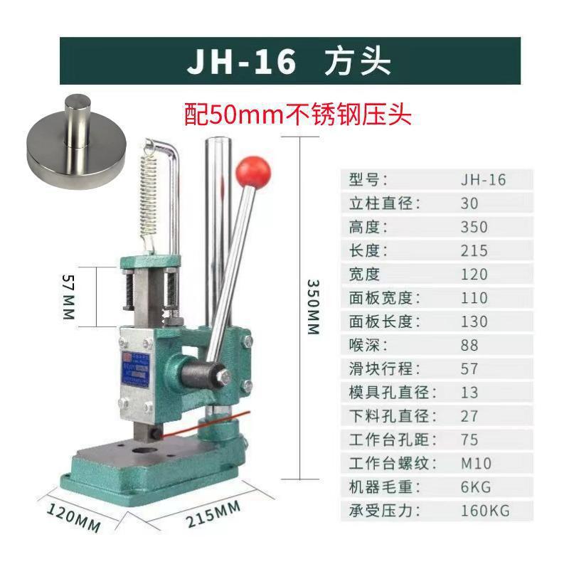 JH16 사각 헤드 - 5cm 스테인레스 스틸 압자 포함