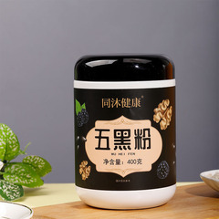 Black Bean Black Sesame Black Walnut Mulberry Powder Bottled Breakfast Dietary Meal Replacement Powder Lazy Ready-to-Eat Breakfast Powder