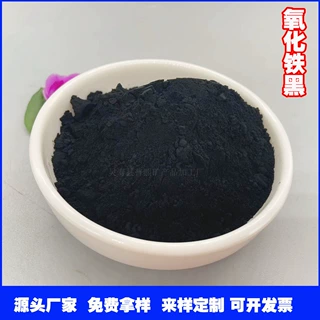 氧化铁黑厂家自产自销 仿古砖油漆  涂料勾缝用铁黑 耐高温黑
