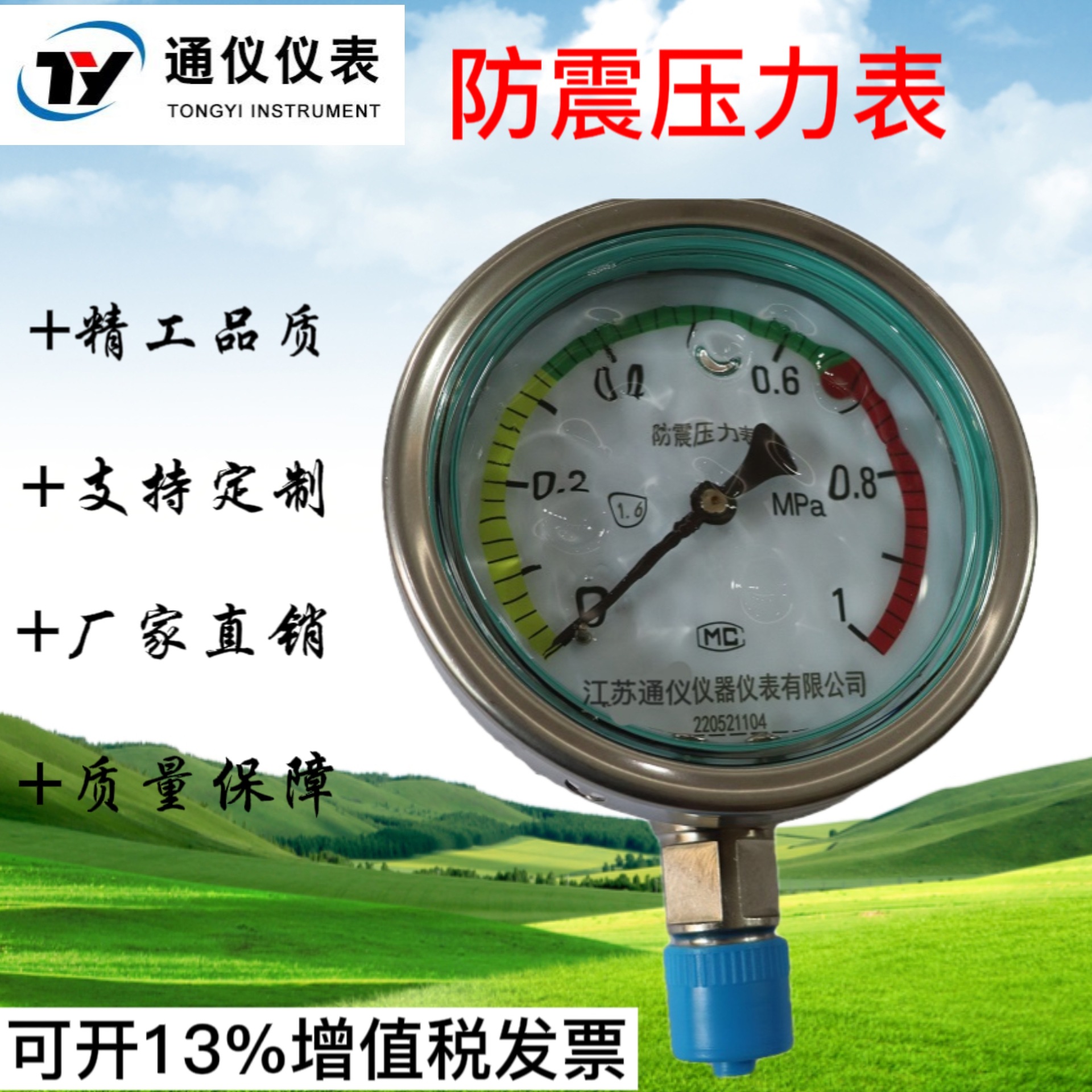 压力表YN60不锈钢耐震压力表气压表水压表液表压油压力表