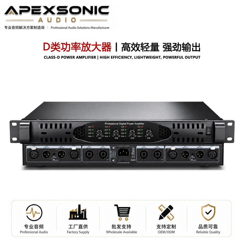 Professional Digital Power Amplifier Dual-Channel Four-Channel Home Ktv Stage Performance Amplifier High-Power Amplifier