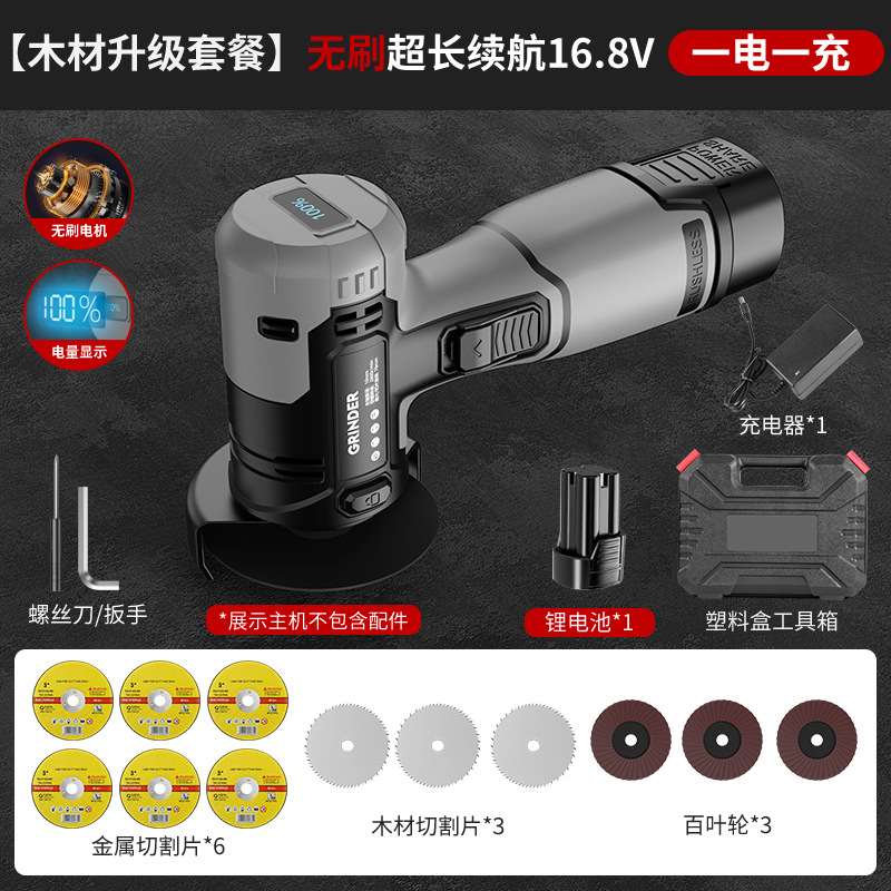 [Набор для резки дерева] Бесщеточный двигатель 16,8 В, одно зарядное устройство (упаковано в пластиковую коробку)