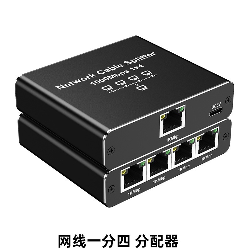 ギガビットネットワーク分配器1分2ネットワーク共有器ネットワークポート1分4 RJ45ネットワークケーブル分配器交換ルート|undefined